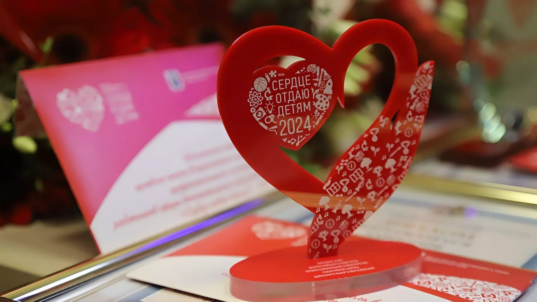 Итоги конкурса «Сердце отдаю детям» подвели в Хабаровске
